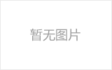 达州均匀锈蚀后网架结构杆件轴压承载力试验研究及数值模拟